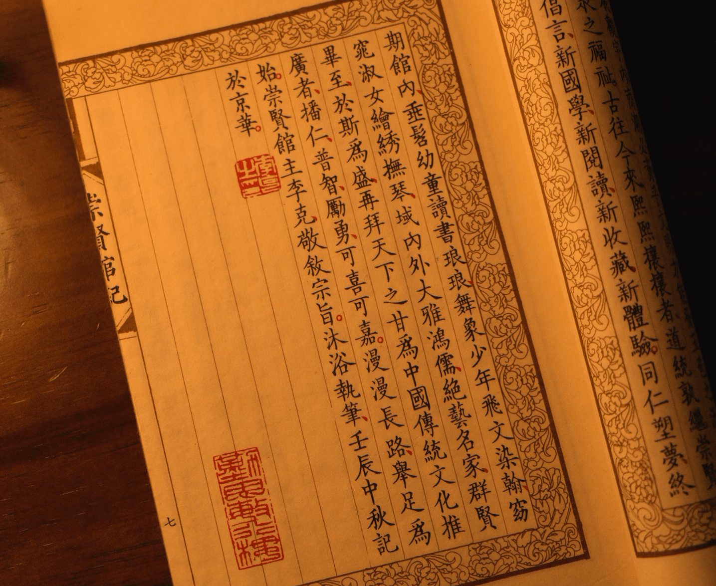 语文实验